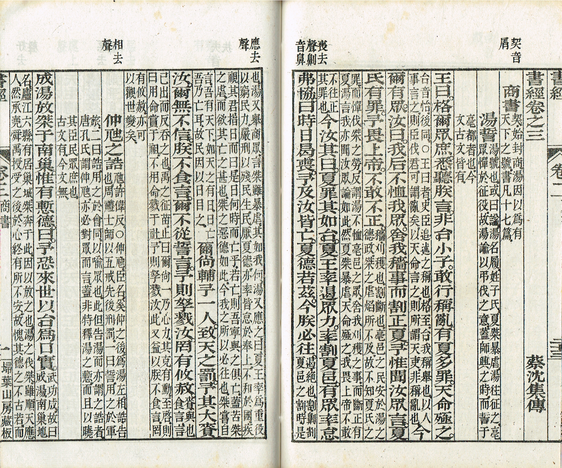 句読本）