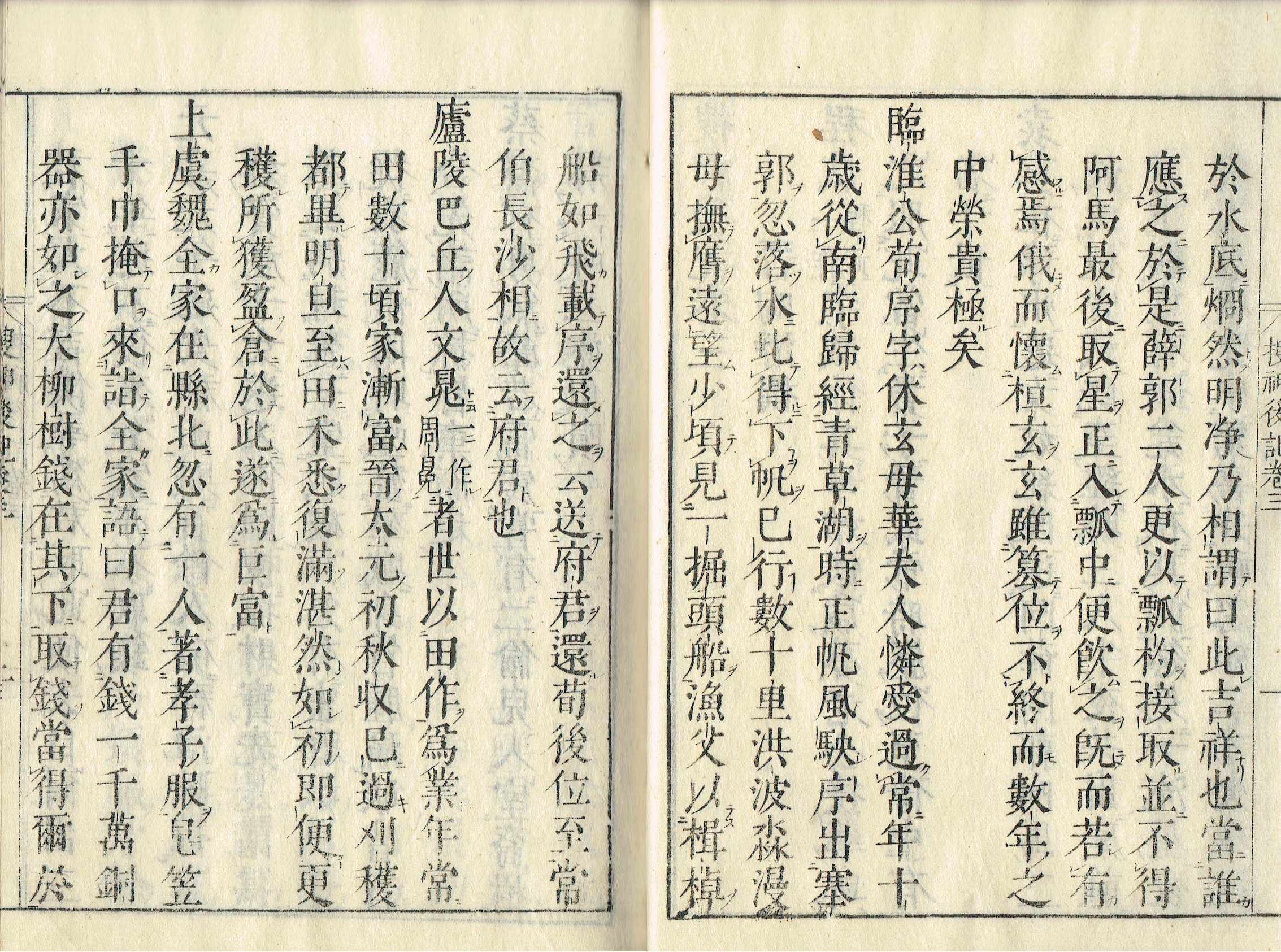 訓読本）