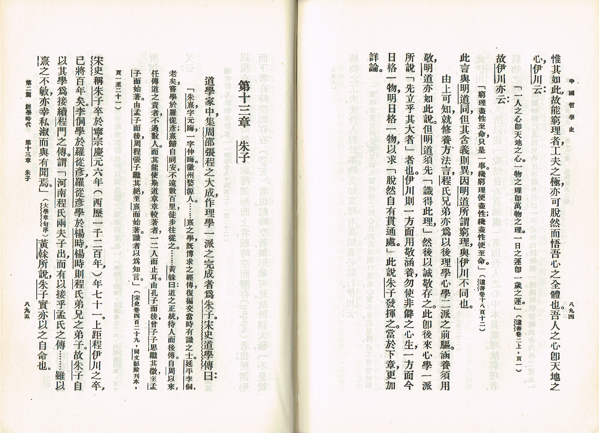 標点本）